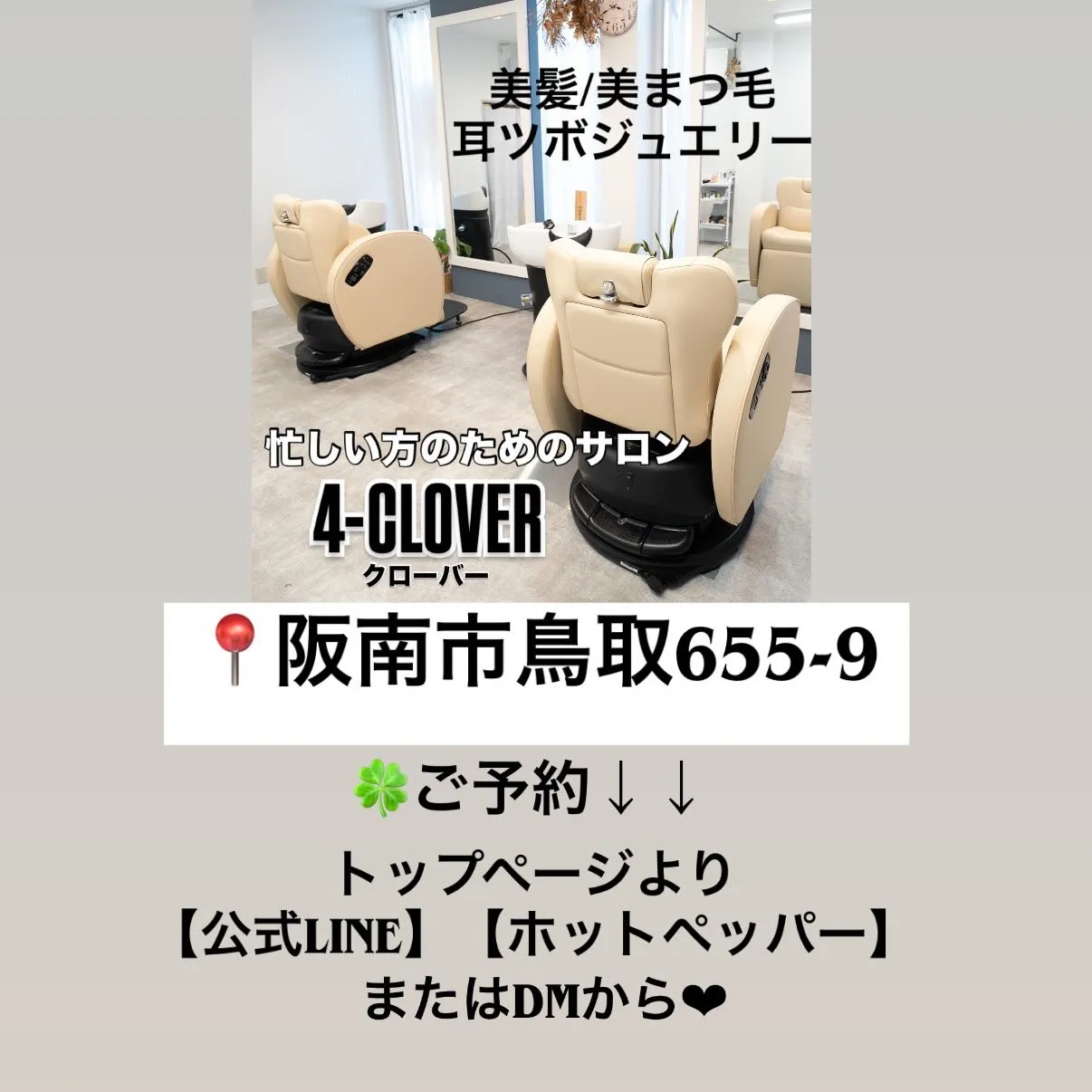 おしゃれしながら不調ケア💎