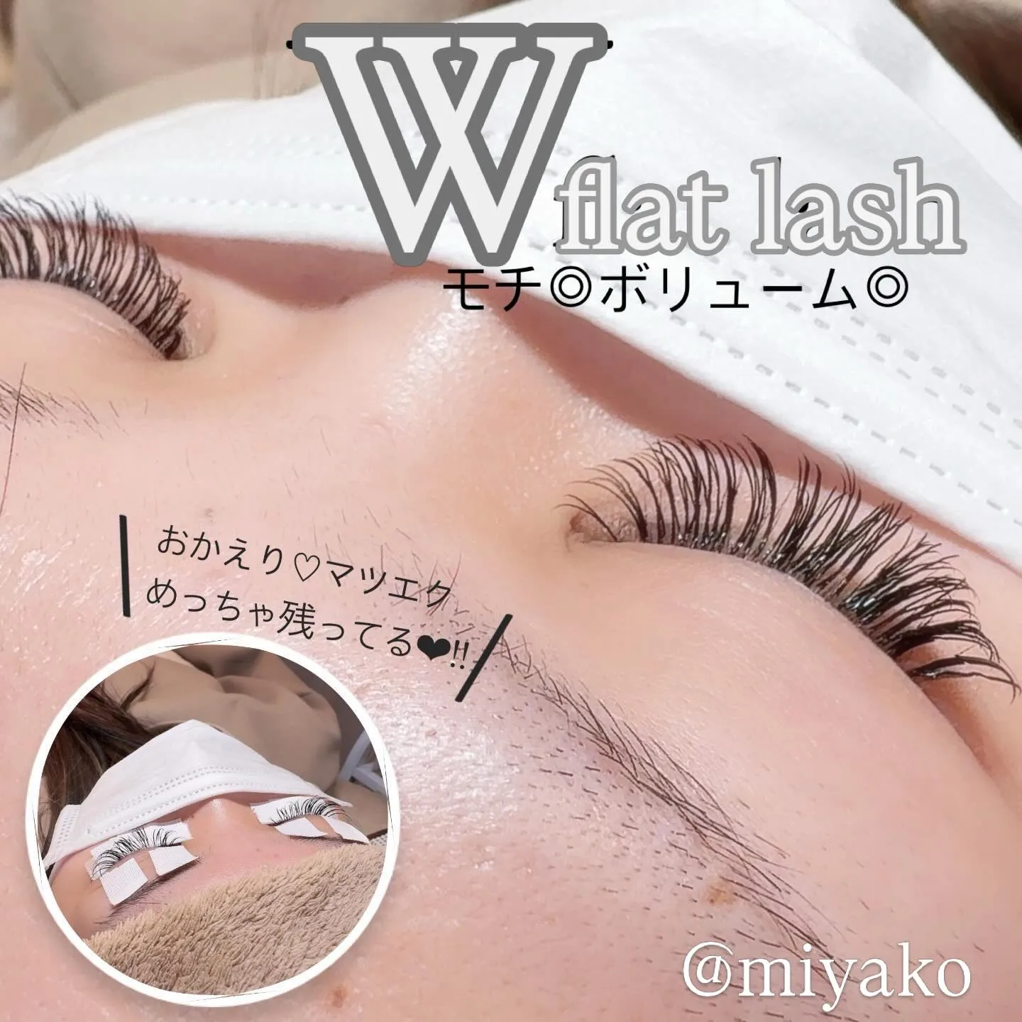 W flat（ダブルフラット）