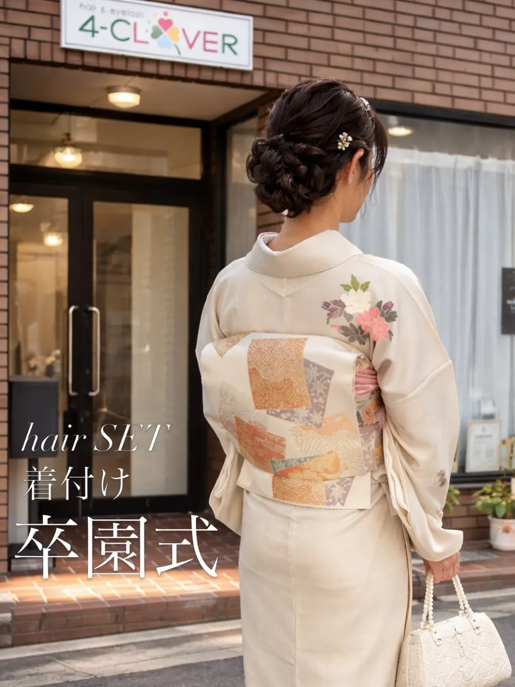 卒園式ママコーデ