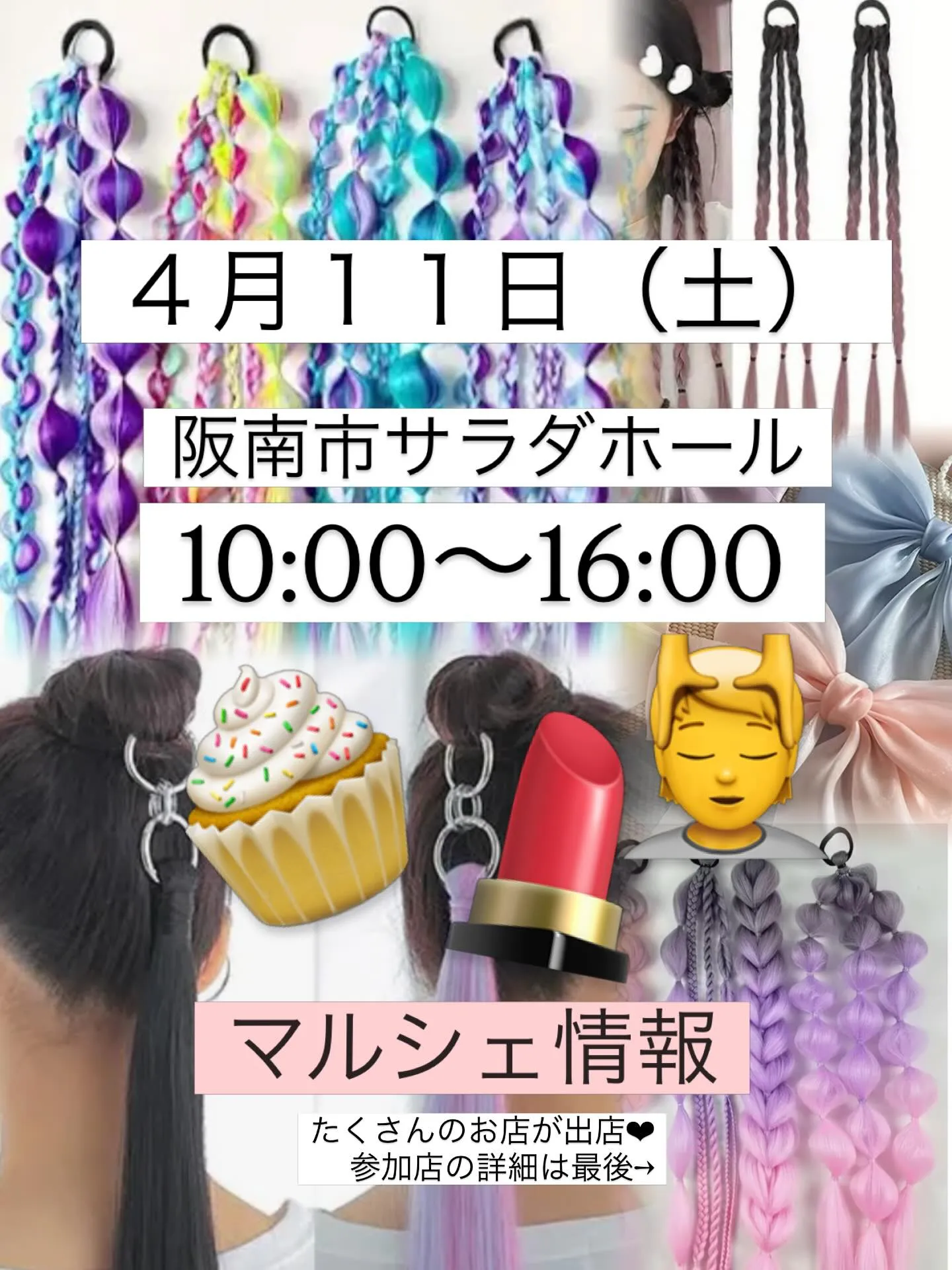 マルシェ出店します🎪✨