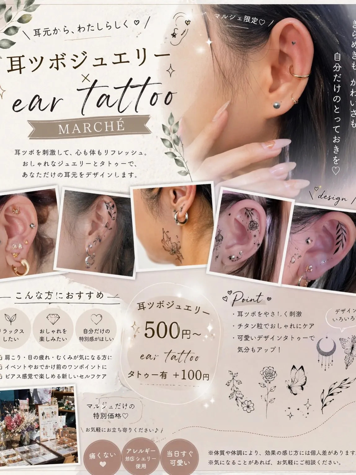 マルシェ出店します🎪✨