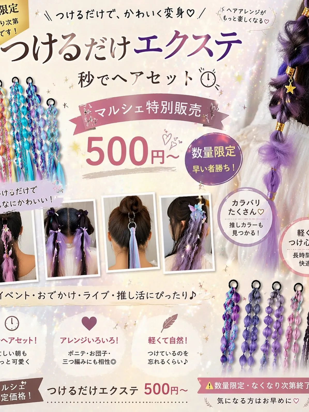 マルシェ出店します🎪✨