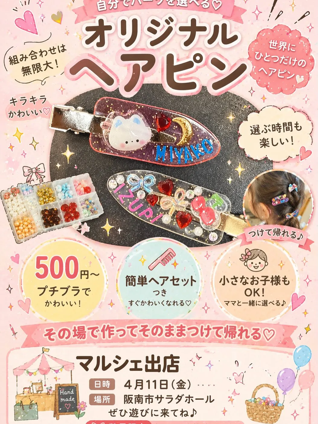 マルシェ出店します🎪✨