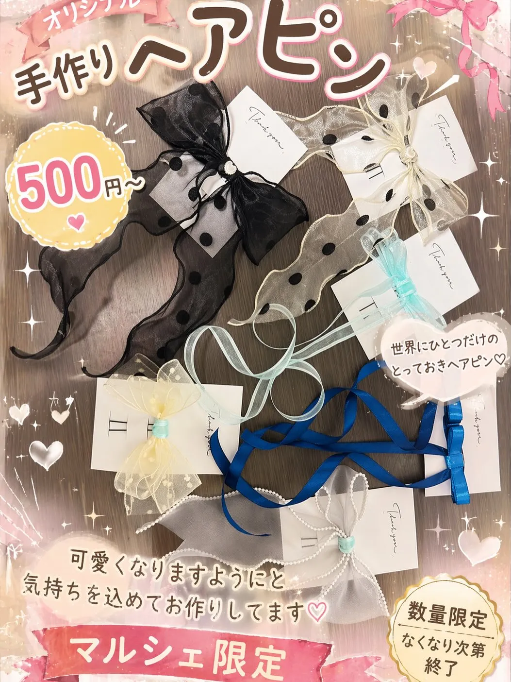 マルシェ出店します🎪✨