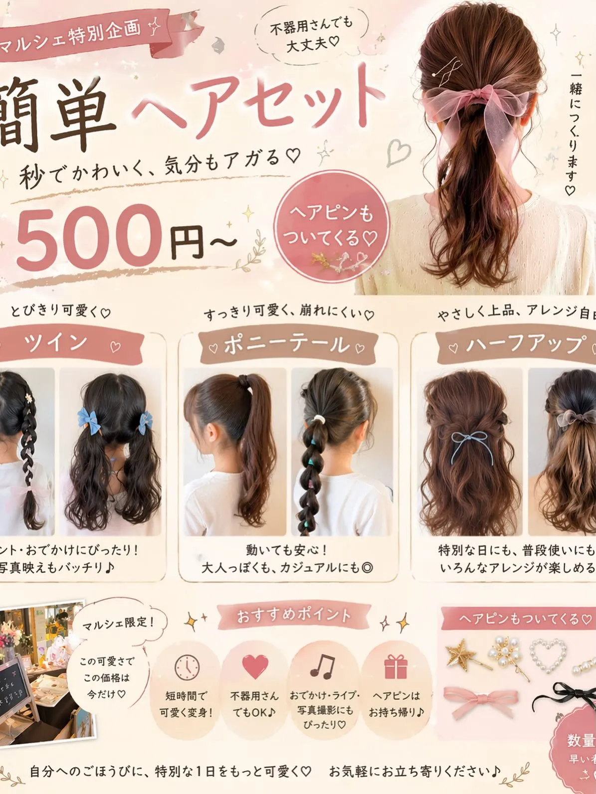 マルシェ出店します🎪✨