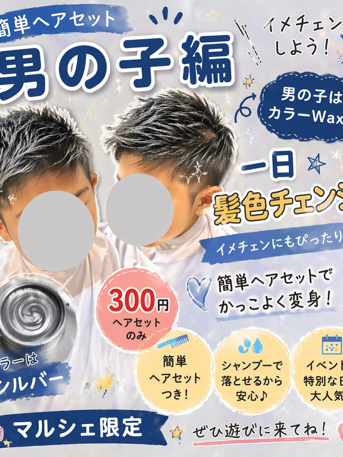 マルシェ出店します🎪✨