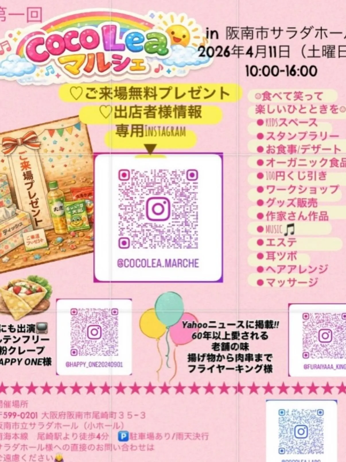 マルシェ出店します🎪✨