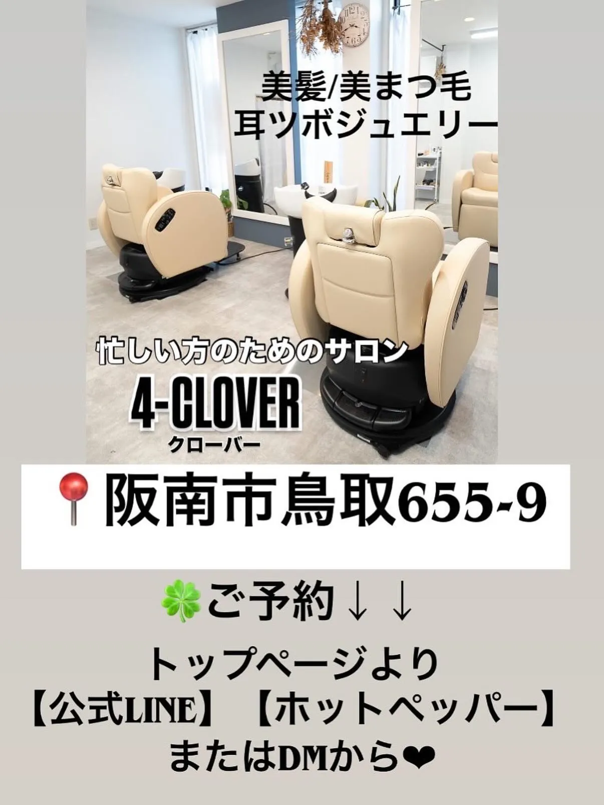 【LEDマツエク】