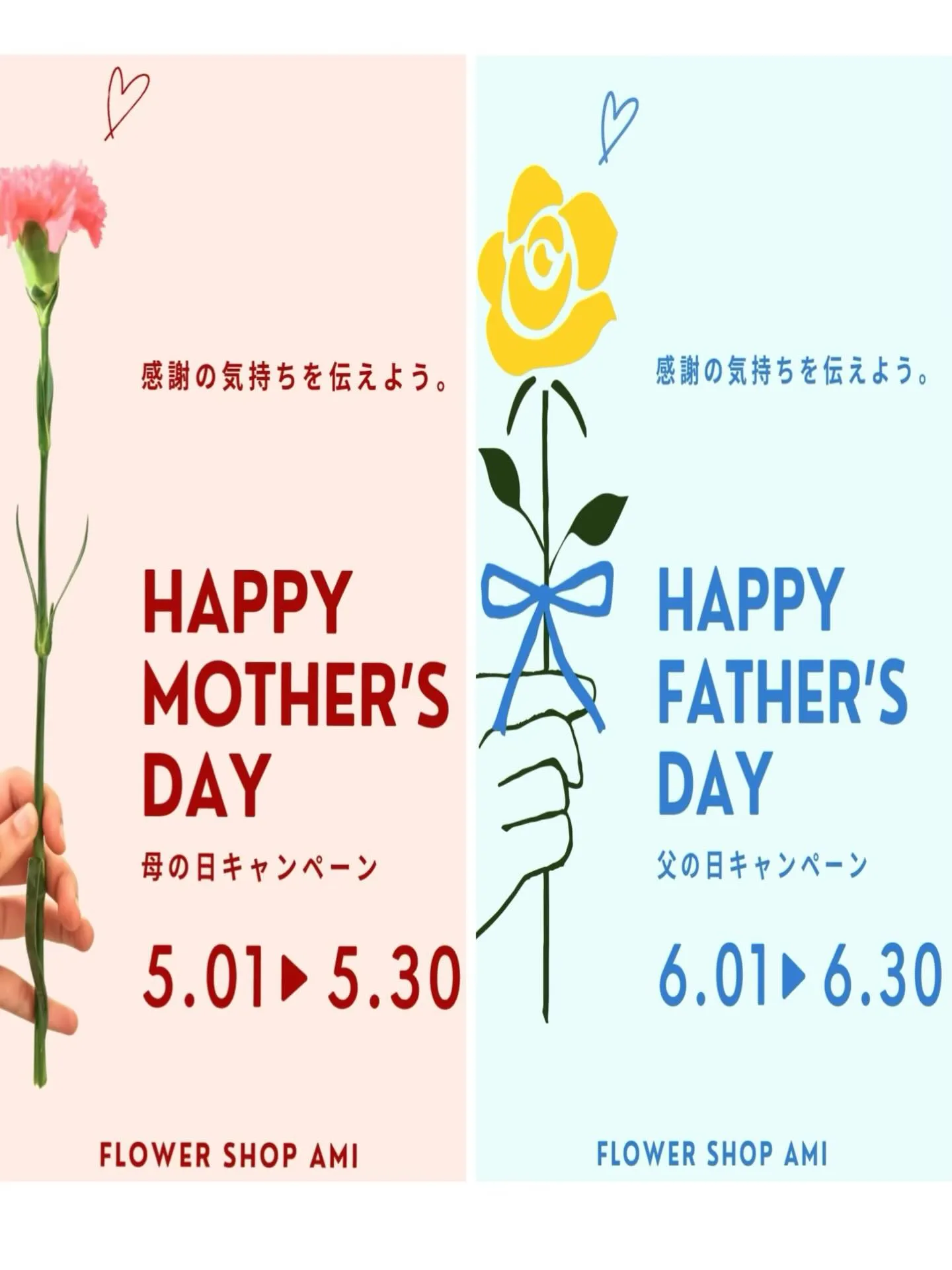 感謝の気持ちを送ろう♪