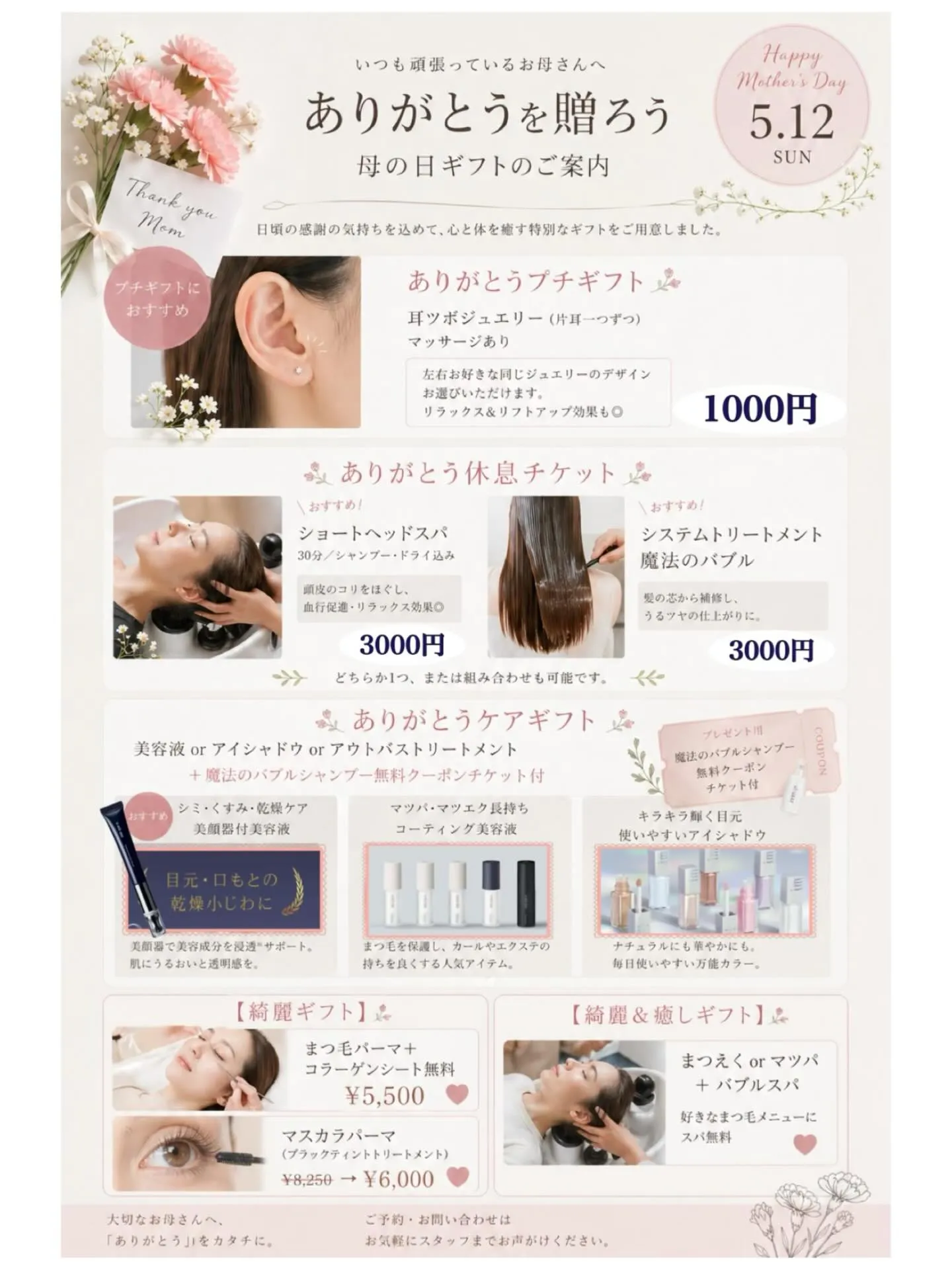 感謝の気持ちを送ろう♪