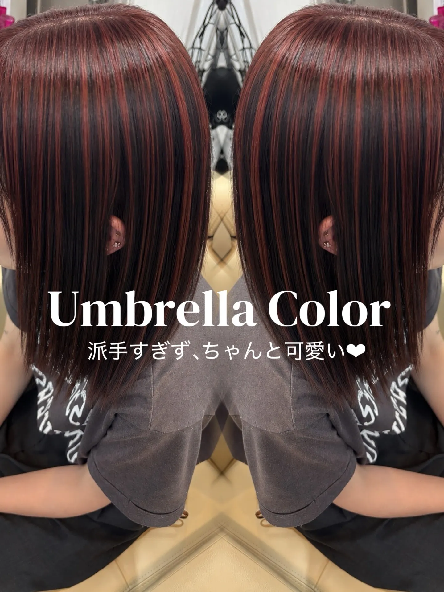 大人楽しむヘアデザインカラー🩷