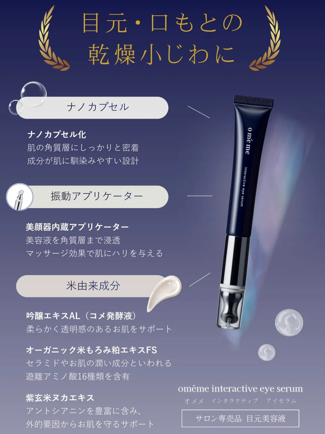 お仕上げに使ってるブルブル🫨❤︎