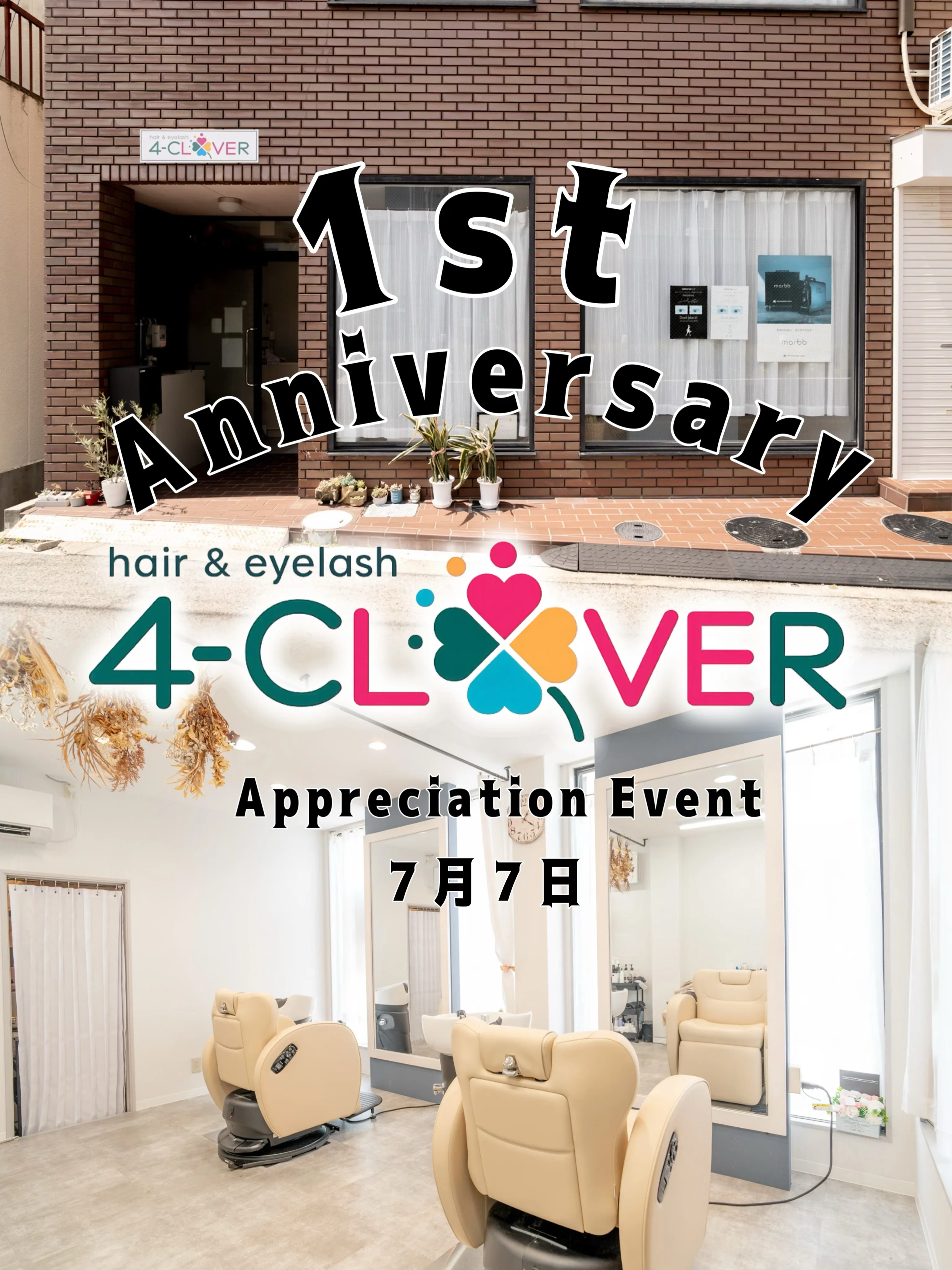 ✨4-CLOVER 1周年イベント開催✨