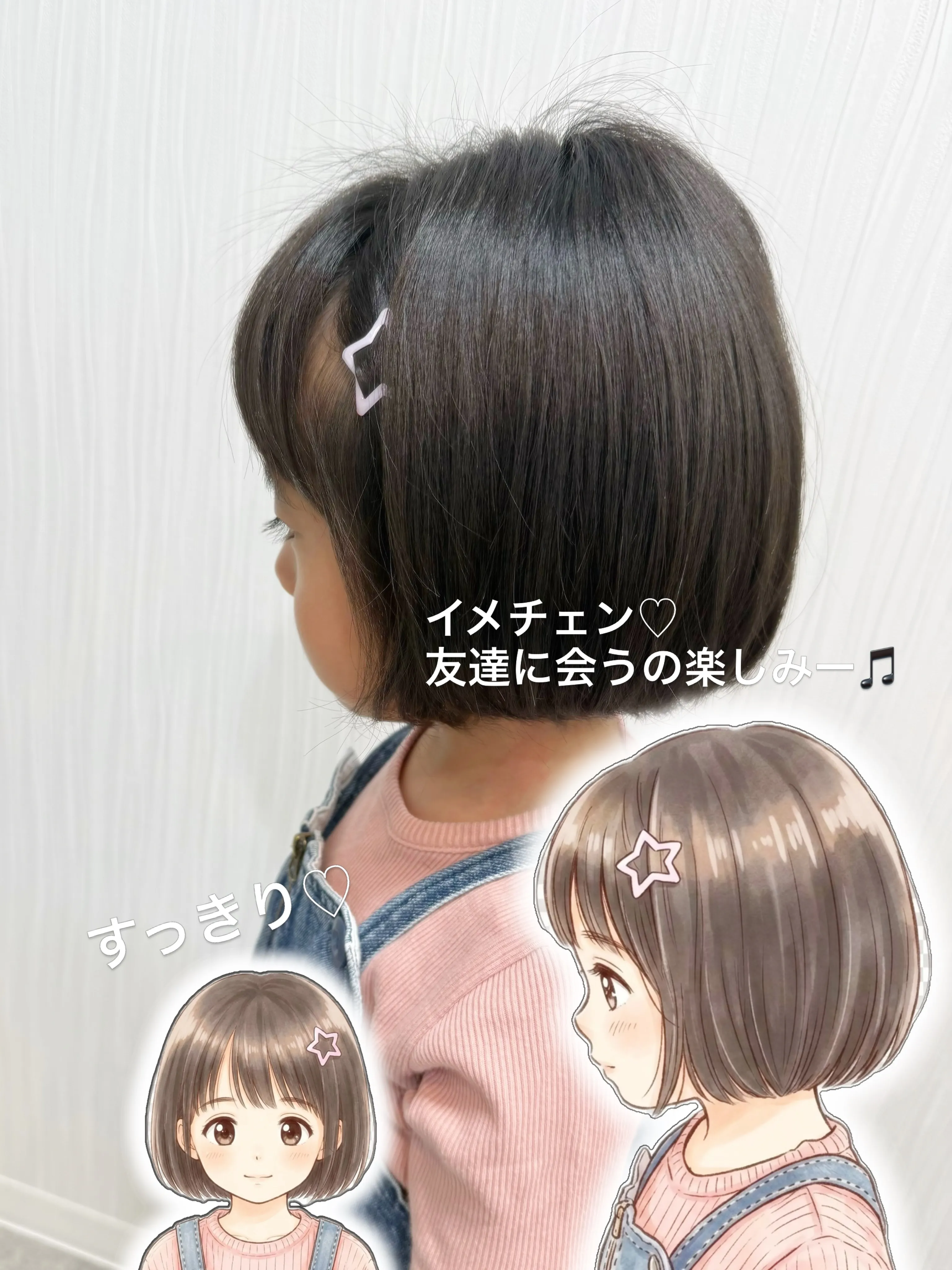 kids cut♡