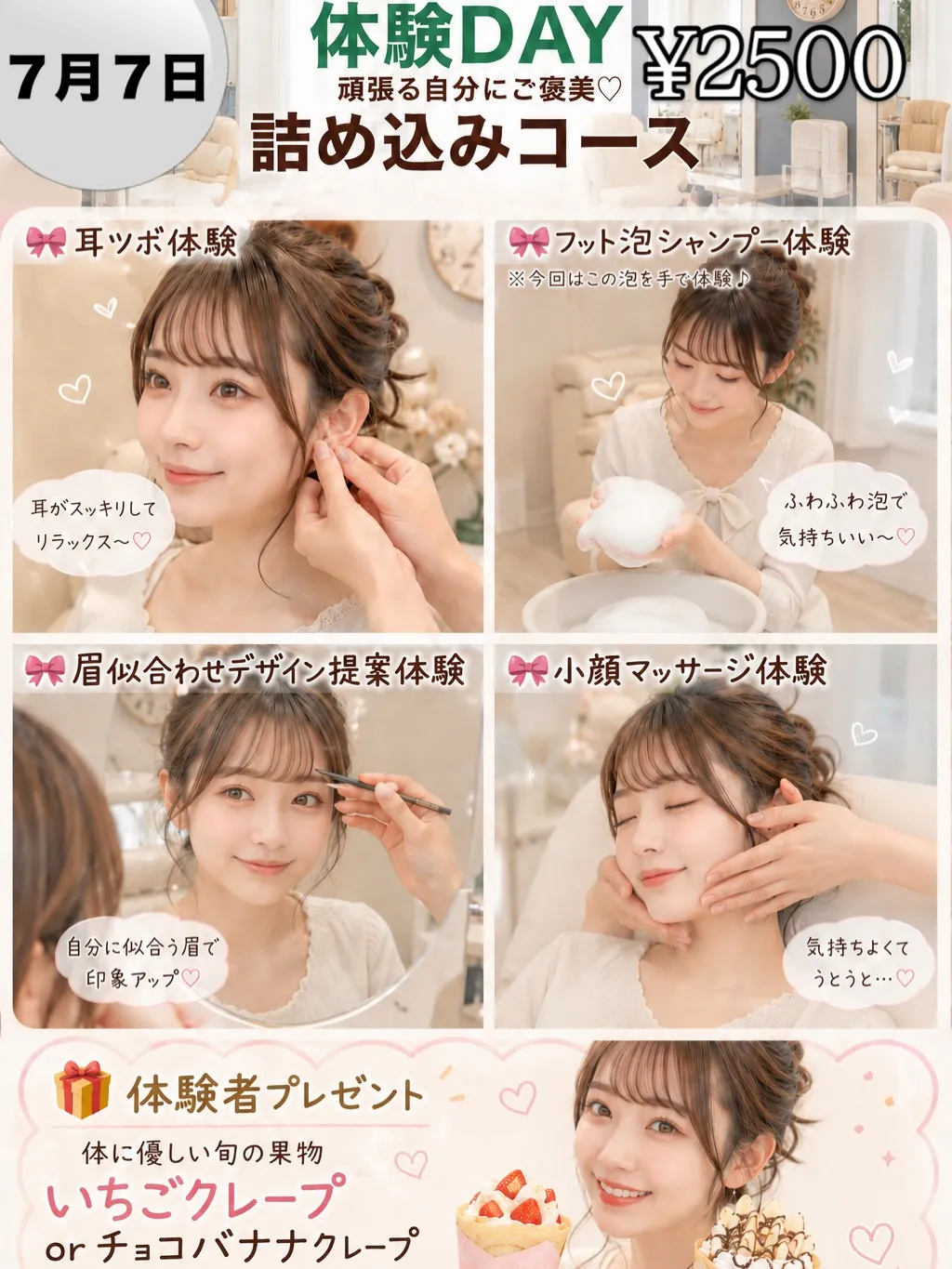 健康ケア＋可愛い♡