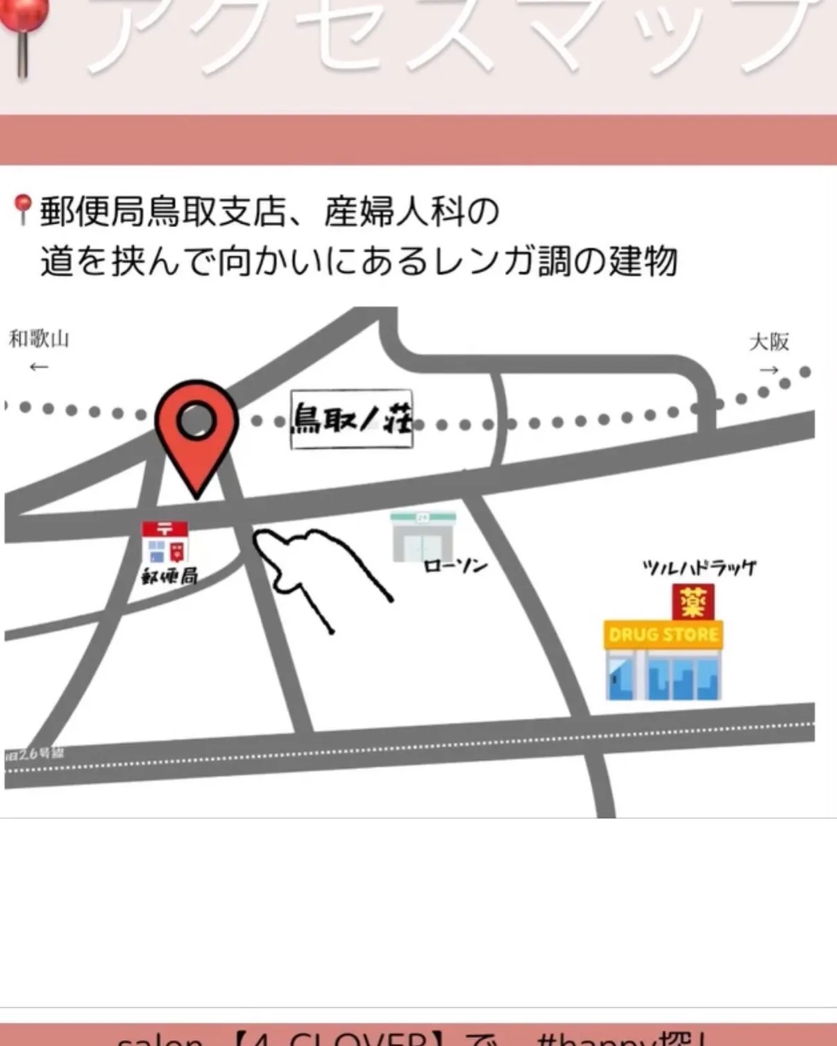 パリジェンヌ　ラッシュリフト
