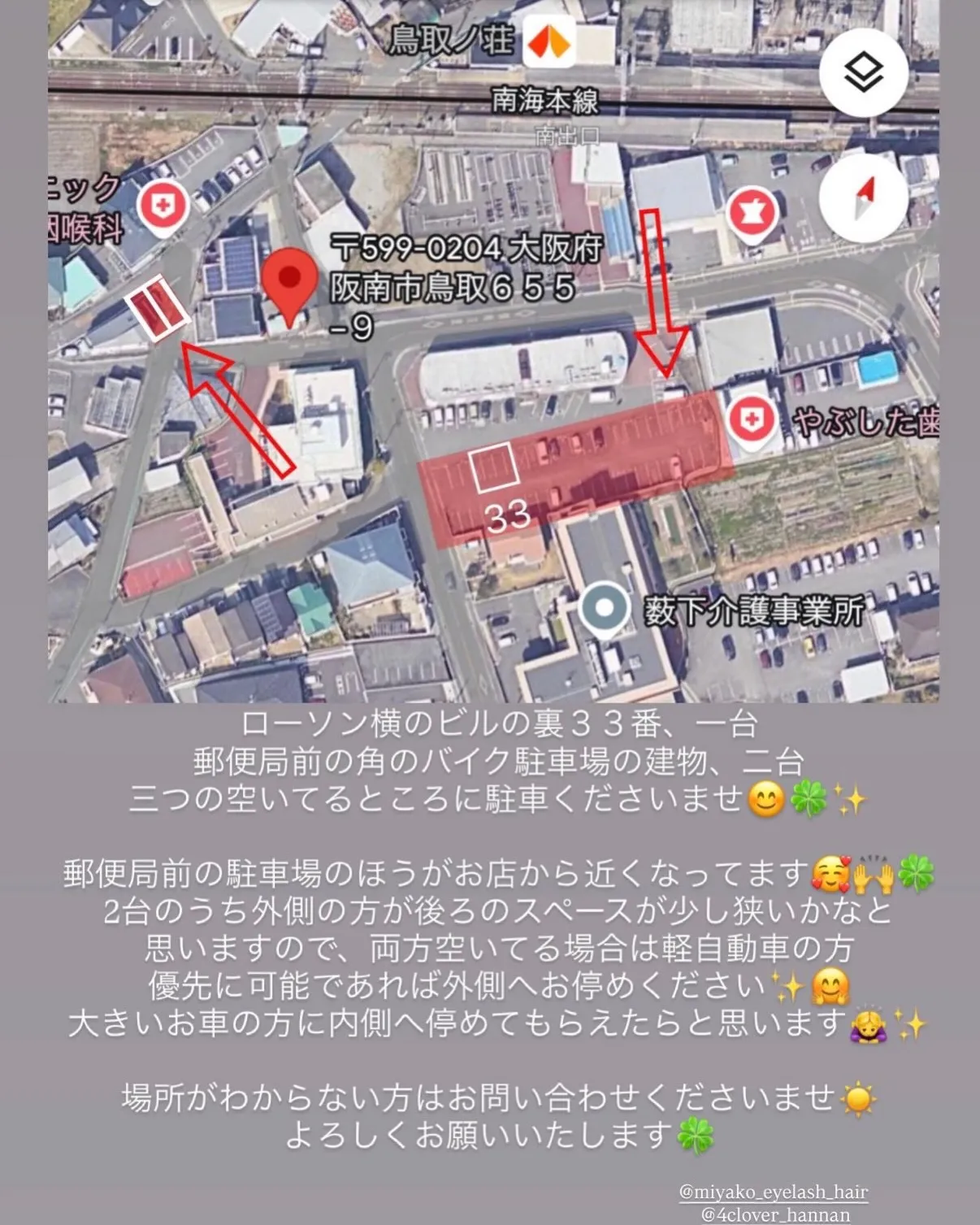 パリジェンヌ　ラッシュリフト