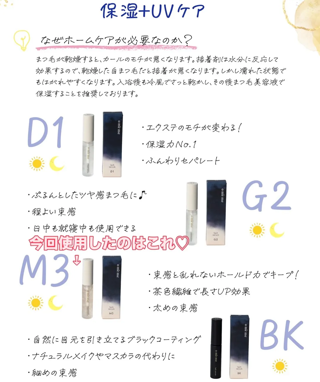 ダブルフラットラッシュ