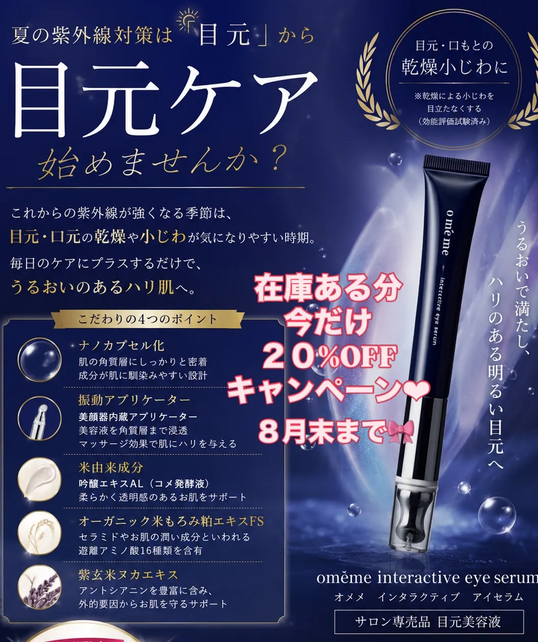 ダブルフラットラッシュ