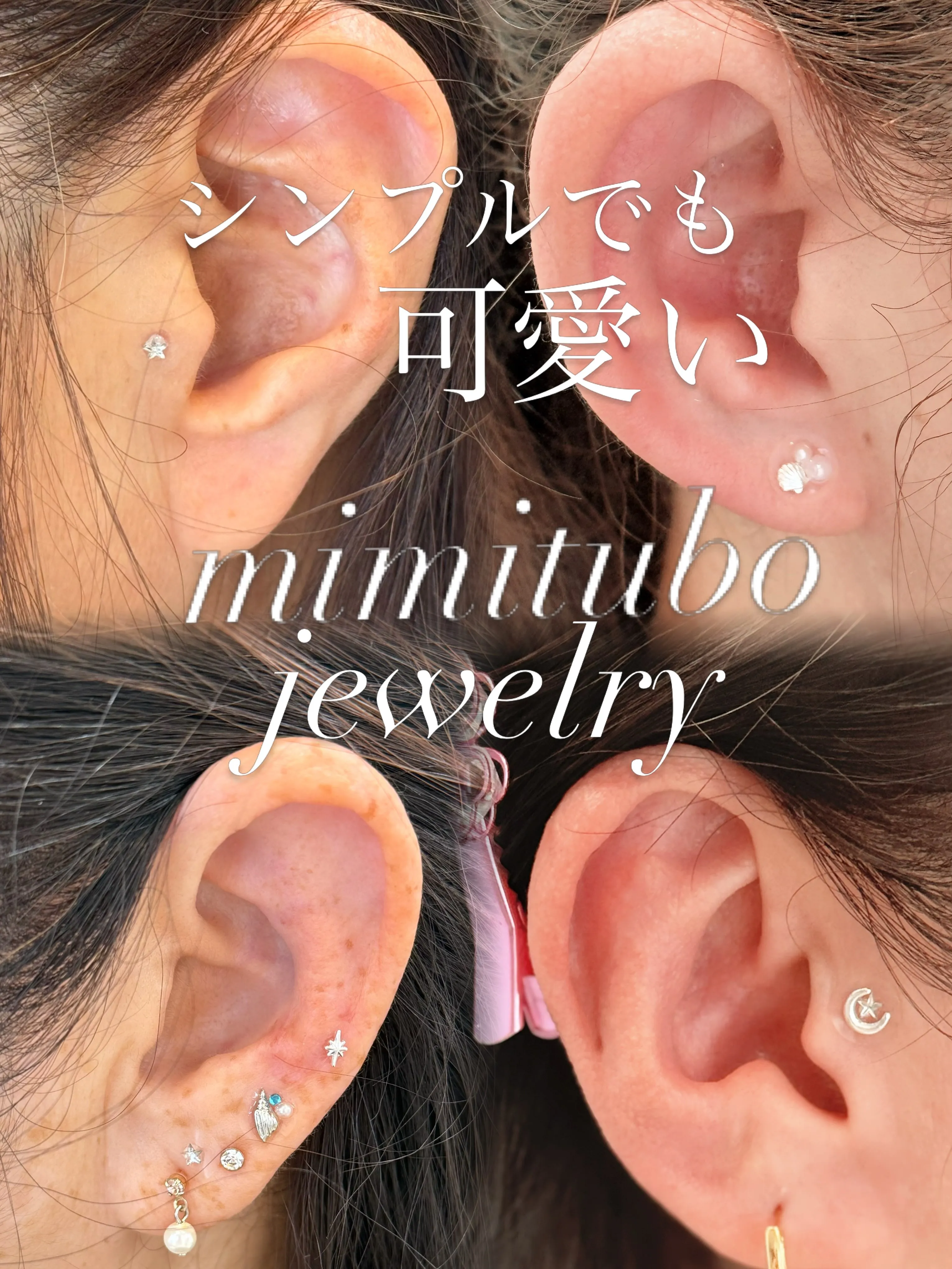 耳ツボjewelry💎