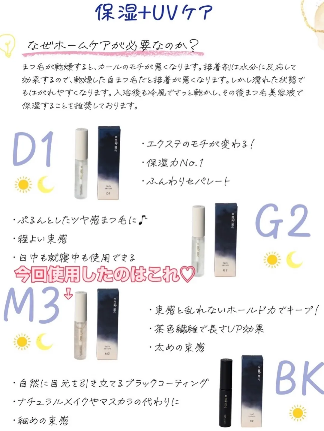 lash lift❤︎自然派予約のかた
