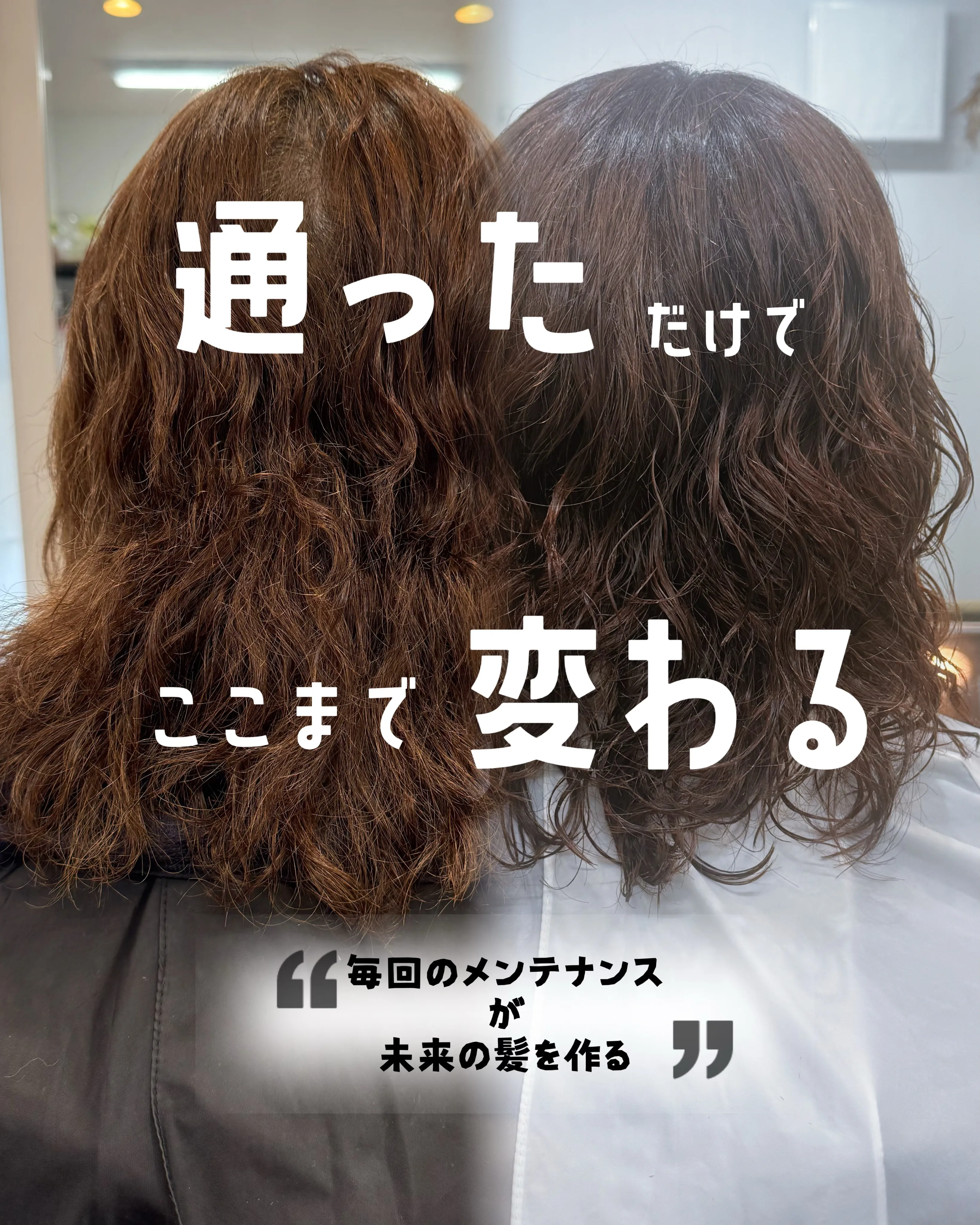 通うたび綺麗になるsalon✨