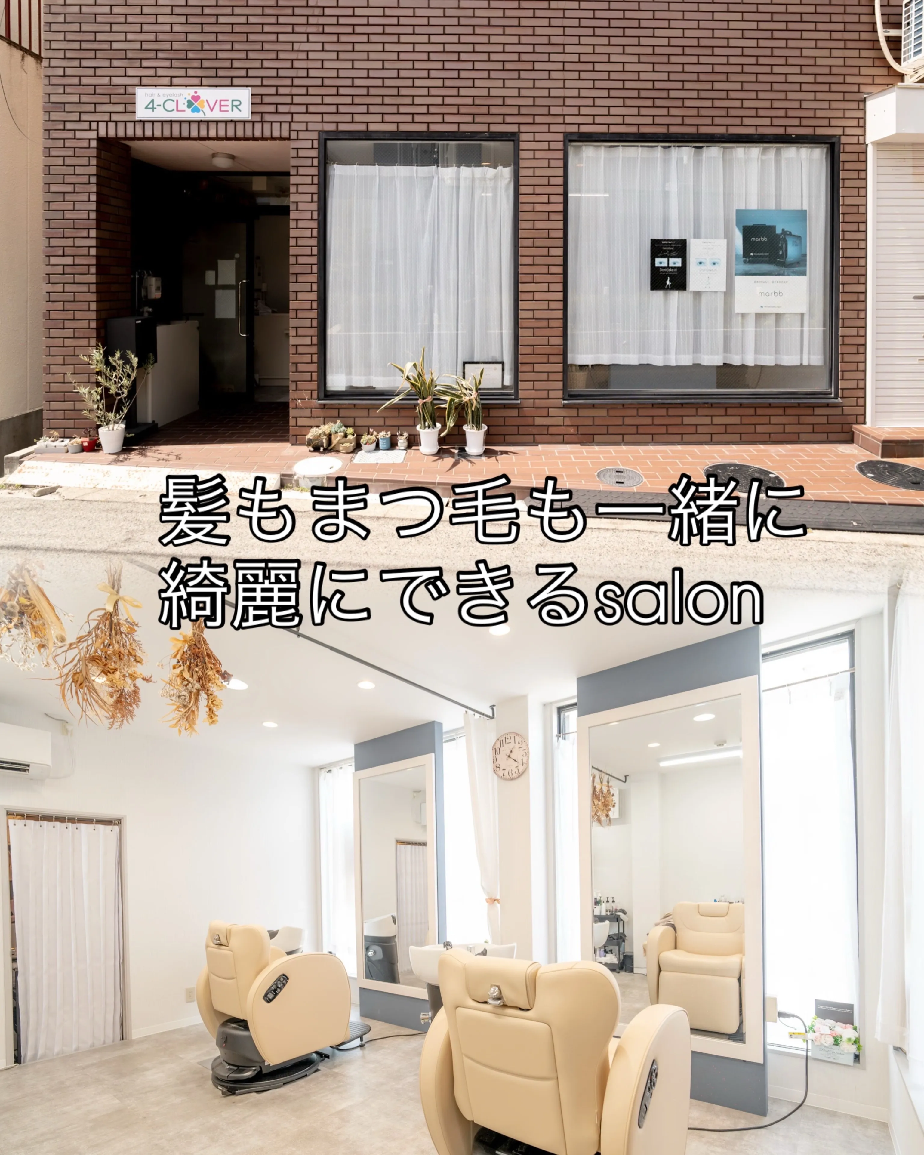 通うたび綺麗になるsalon✨