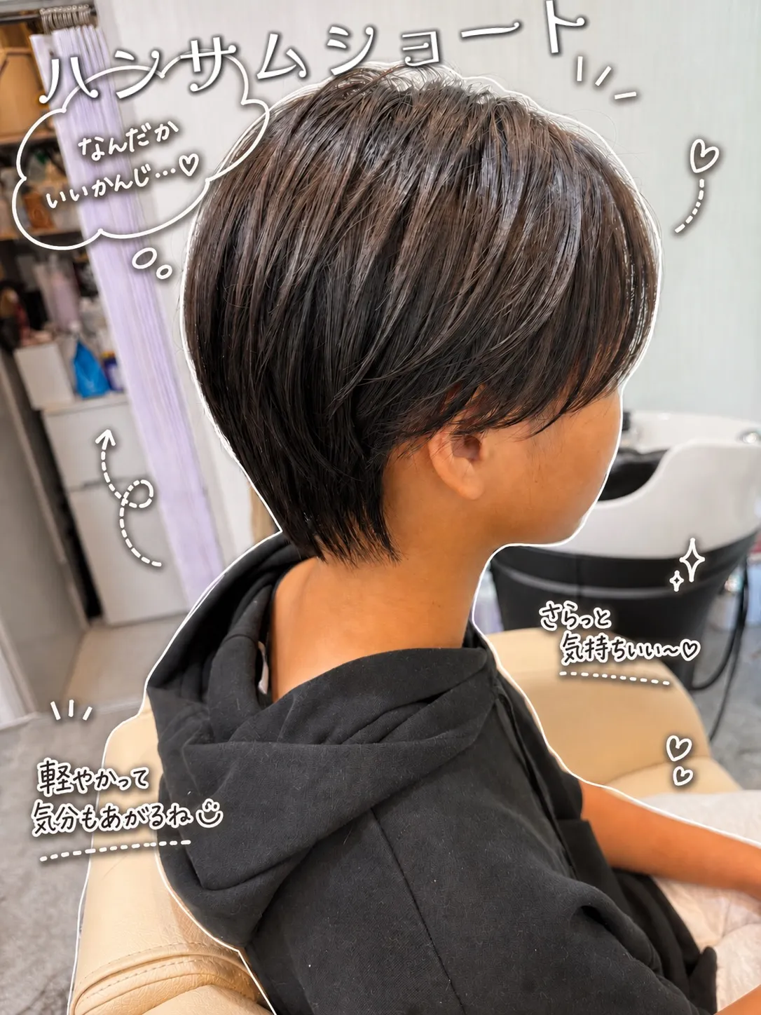 ハンサムショート…✂︎