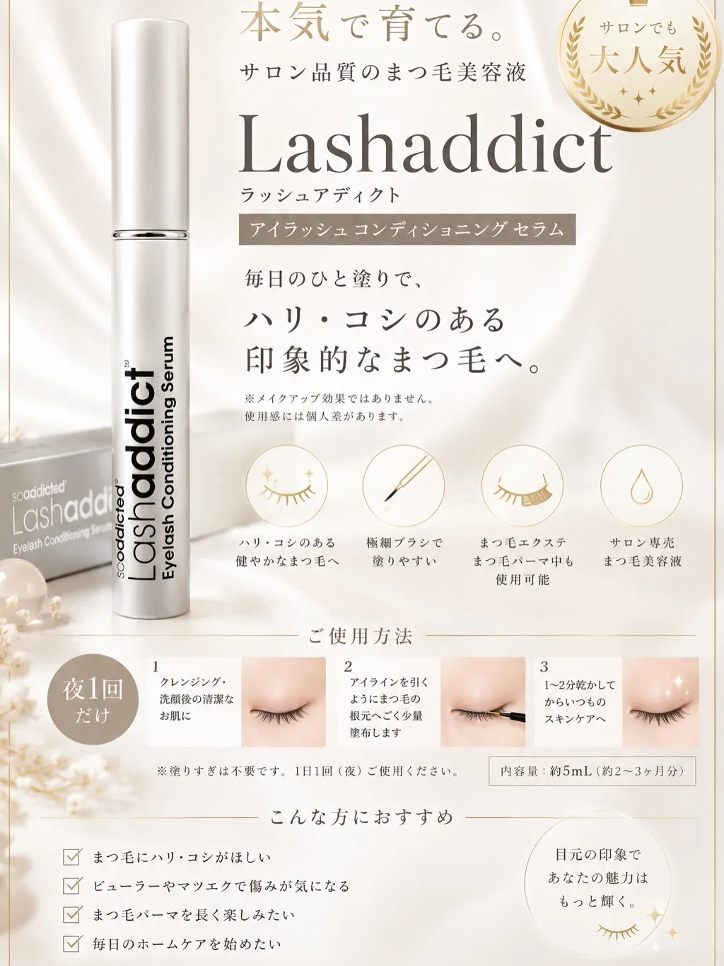 ラッシュアディクト、購入だけでもOKです♡
