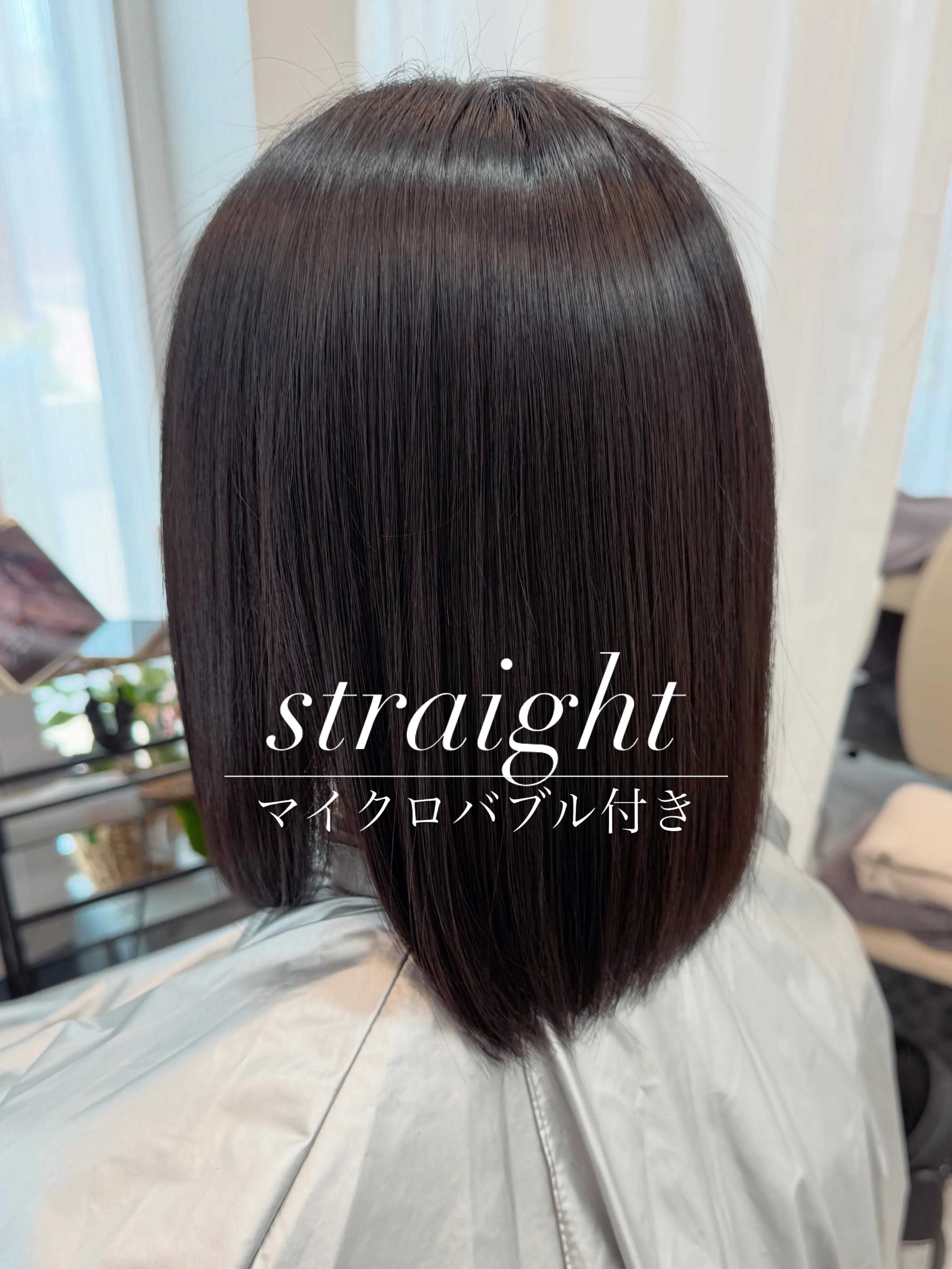 STRAIGHT × マイクロバブル