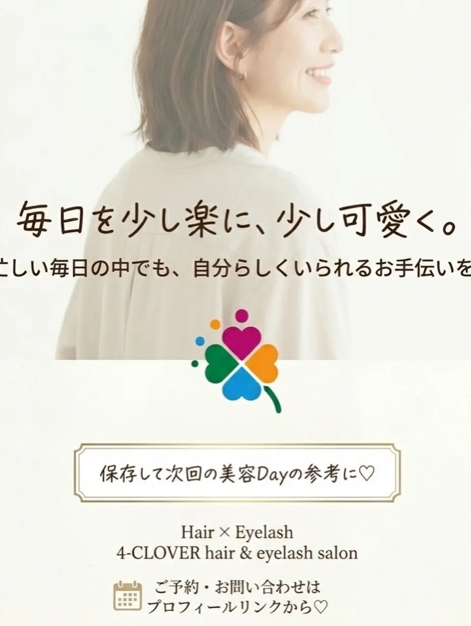 お試しキャンペーン中❤︎✴︎