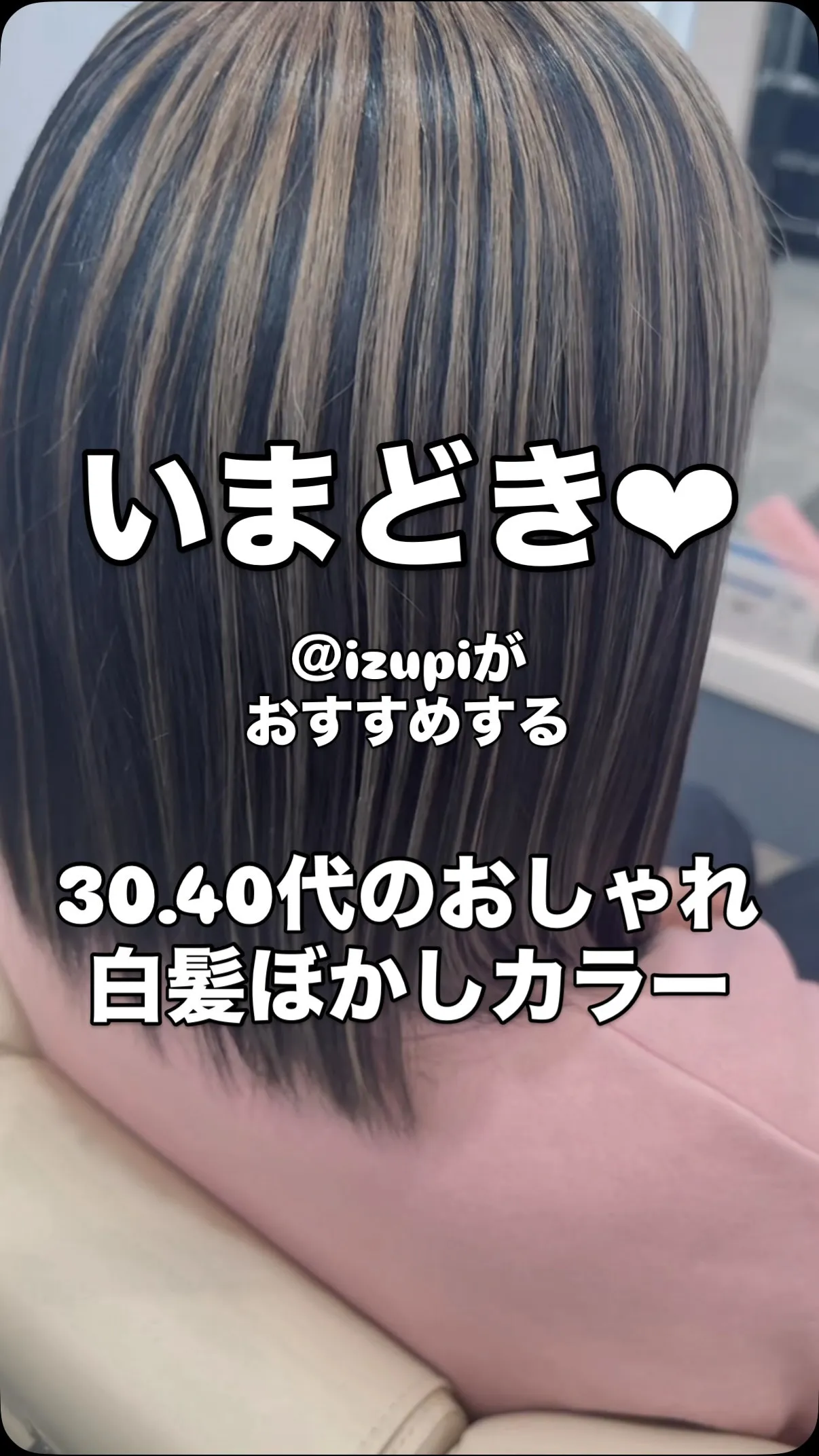 ☂️アンブレラカラーで