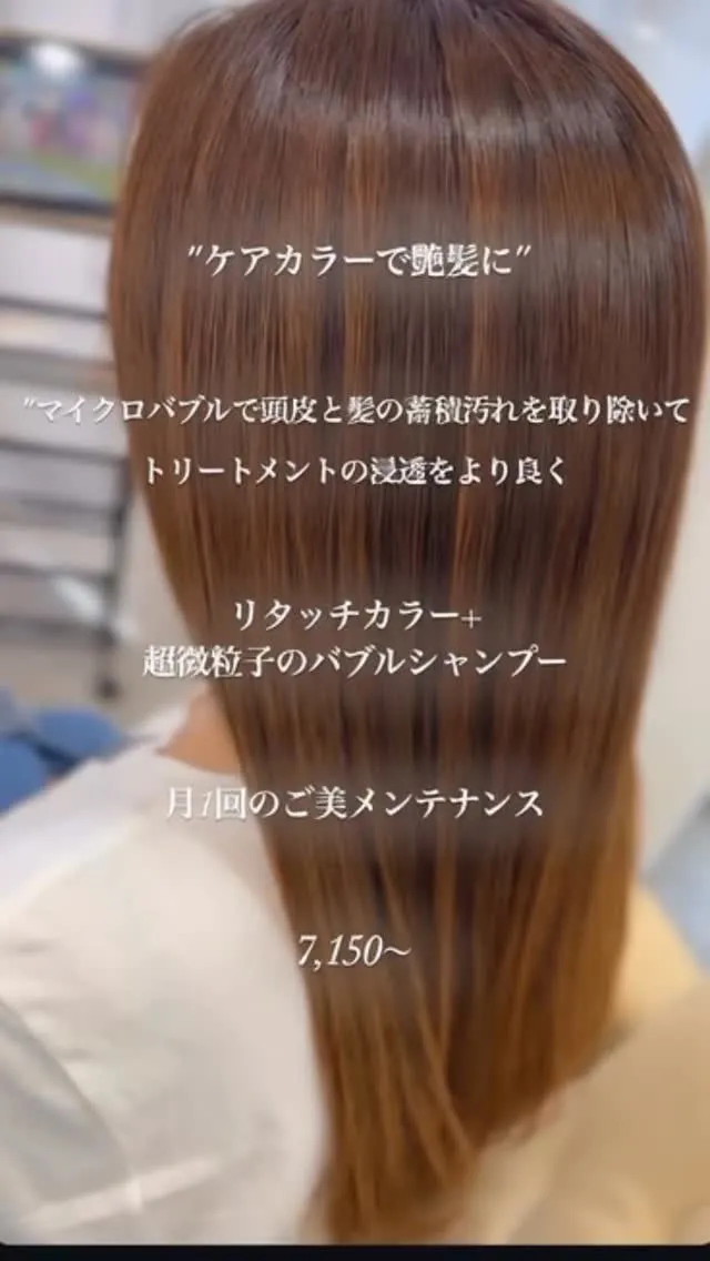 月１のご褒美メンテナンス